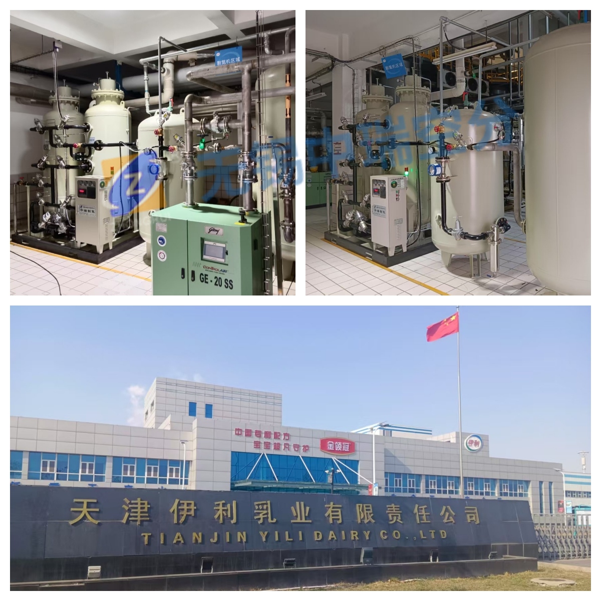 天津伊利乳業兩套150方99.99%高純度中瑞制氮機安裝調試完成！